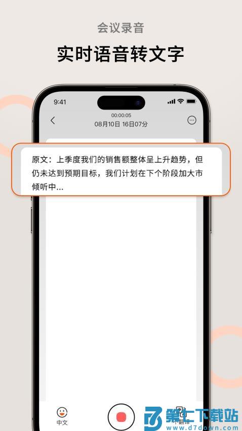 AI萝卜助理官网版v1.2.7 1