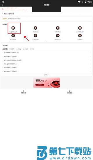 网易云音乐播放器手机版