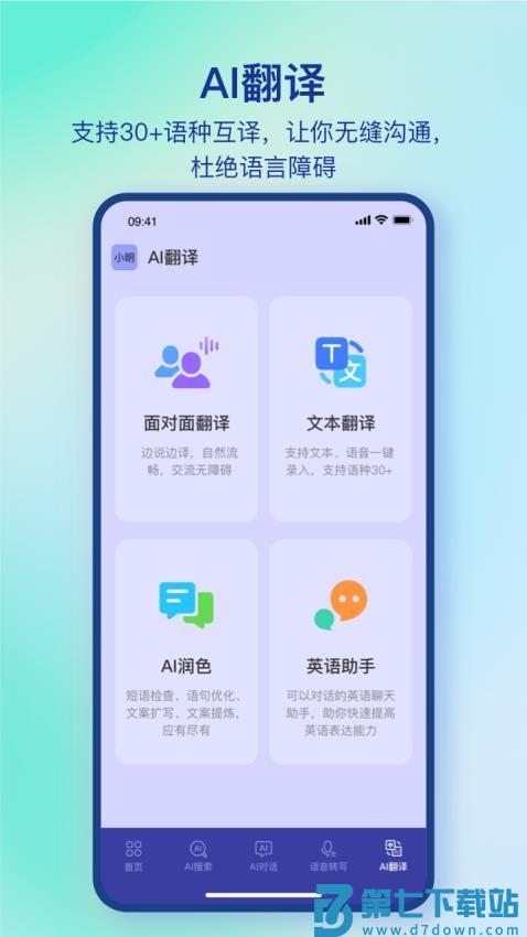 DanaID官方版v3.1.0 5
