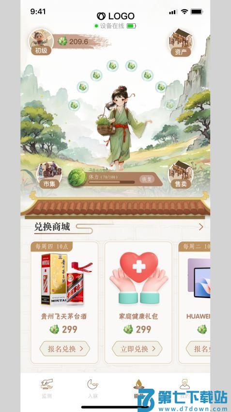 Ginix智能戒指v1.1.2 4