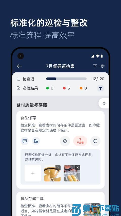 智睿视界官网版v1.3.19 2