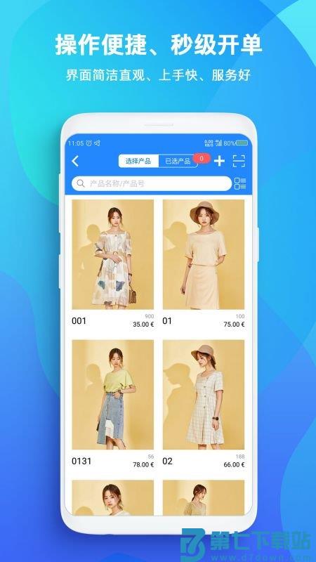 topsale软件(又名TS) v3.22.0 安卓最新版 1