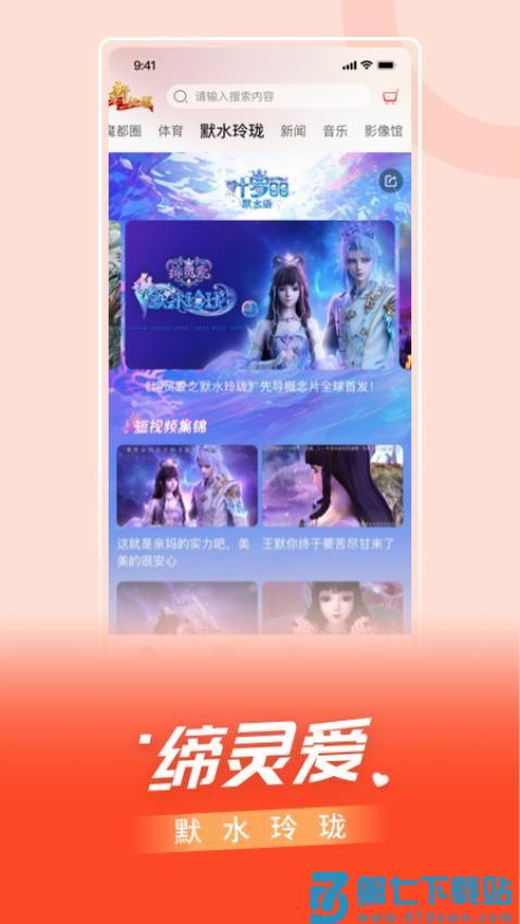 besTV百视通手机端(百视TV)v4.9.39 2