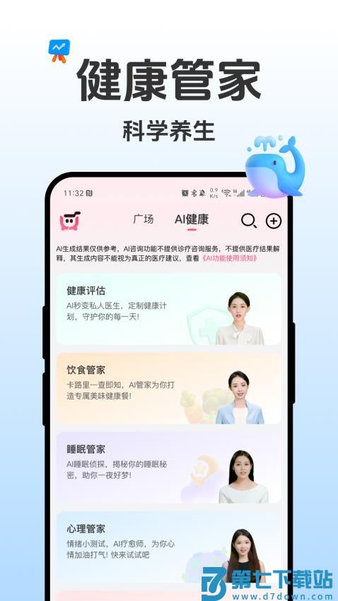 如是app官网版v1.3.2 3