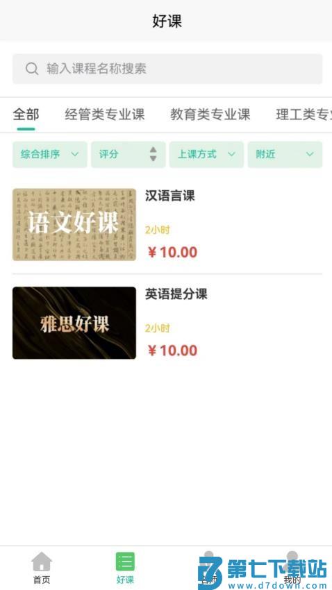 专升本学习官网版v1.0.4 1