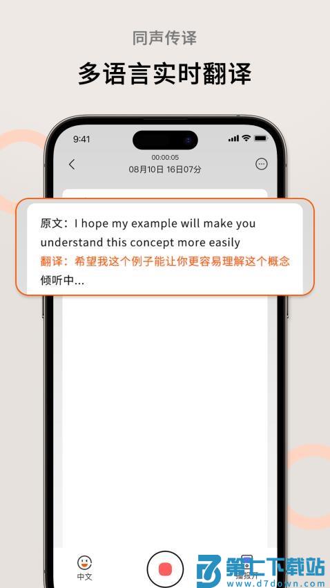AI萝卜助理官网版v1.2.7 5