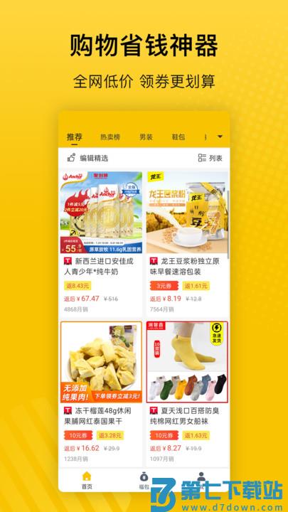 最会买app v3.10 安卓版 0