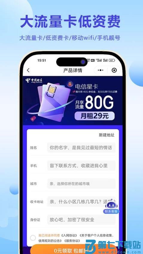 云通卷王免费版v1.2.3 1