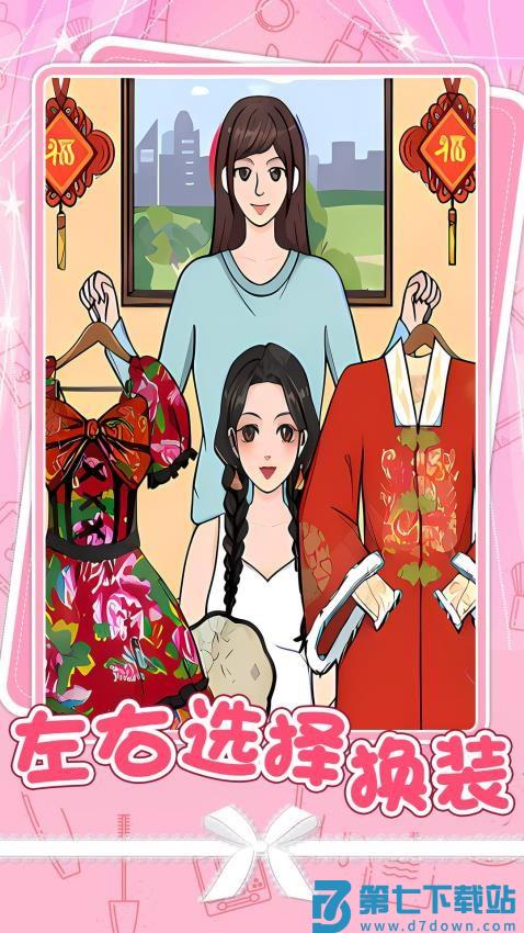 公主美妆师手游v1.0.4 5