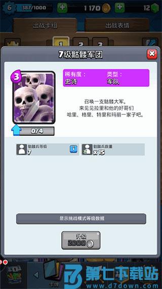 部落冲突皇室战争新手上分卡组推荐