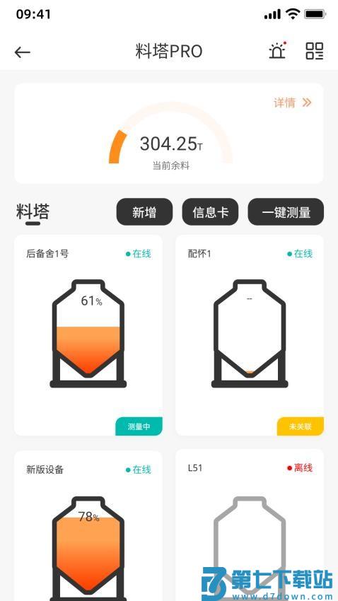 云慧养官网版v2.0.4 1
