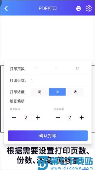 xprinter打印机使用说明教程