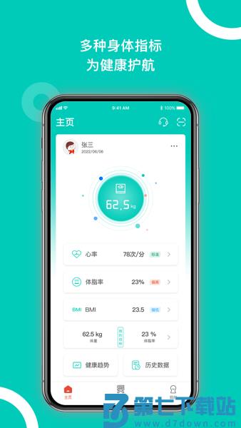 西昊智能软件v2.4.4 1