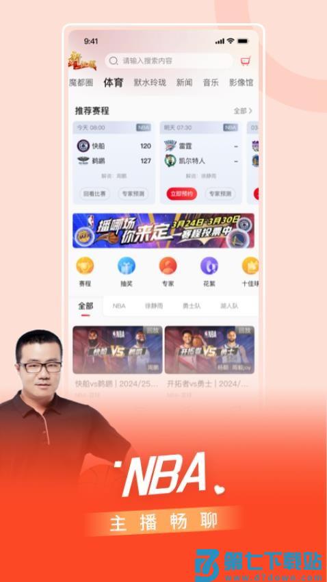 besTV百视通手机端(百视TV)