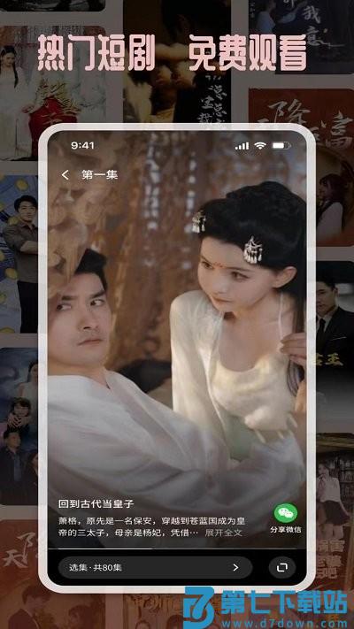 塔奇剧场软件 v1.3.3 安卓版 3