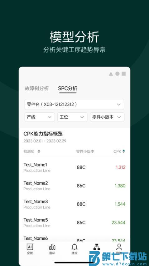理想连山官网版v1.1.4 4
