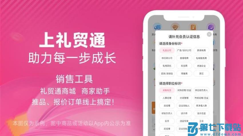 礼贸通官网版v5.8.0 4