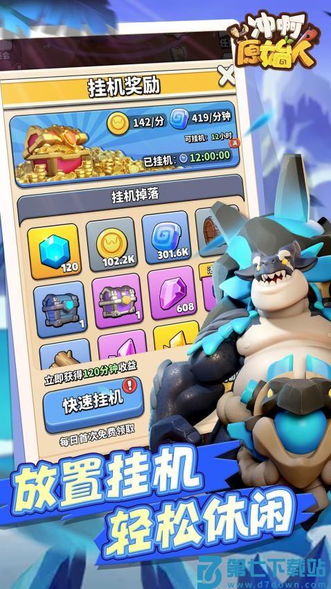 冲啊原始人手游v1.2.80 2