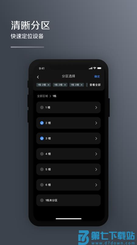 mdv云管家app v1.17.0 安卓版 1
