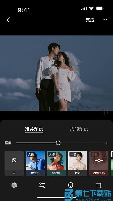 像素芝士app v2.2.4 安卓手机免费版 0