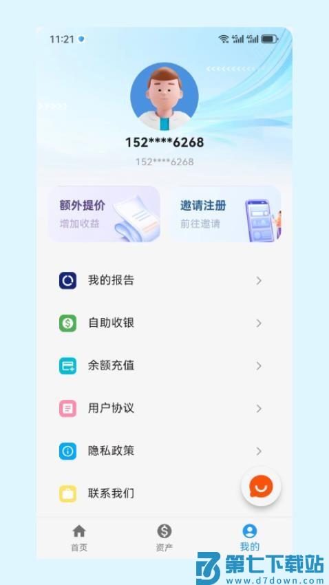优查查官方版v1.2.1 3
