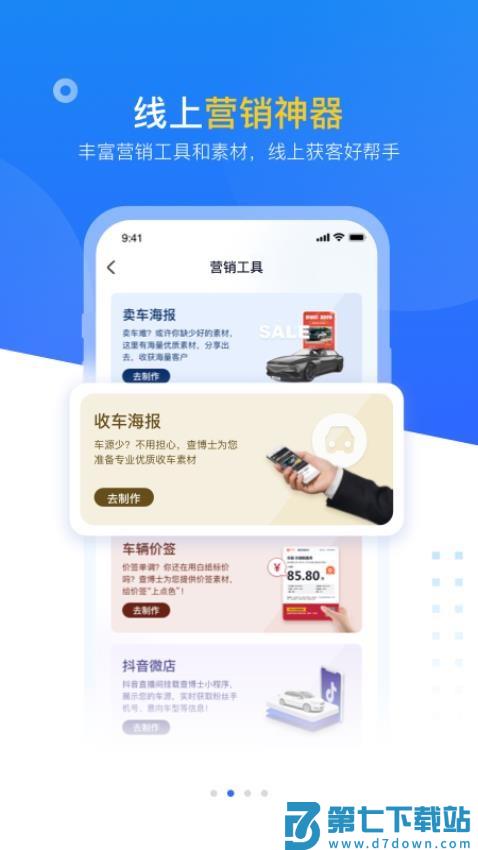 查博士企业版v5.1.10 4