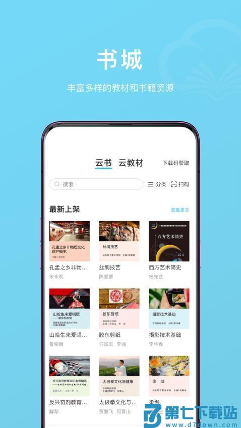 云书小说平台v1.1.7 2