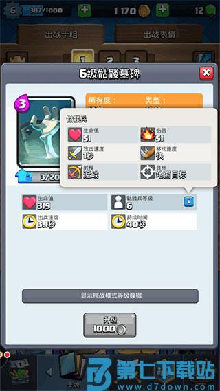 部落冲突皇室战争新手上分卡组推荐