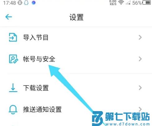 小宇宙最新版 小宇宙app上传音频教程