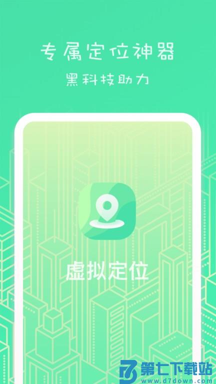 位置助手app 位置助手软件下载安装