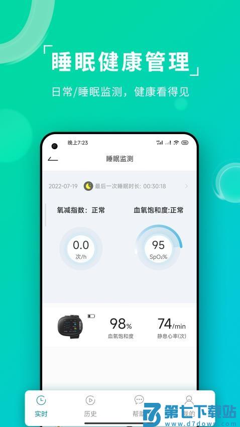 艾瑞特健康软件v1.3.21 3