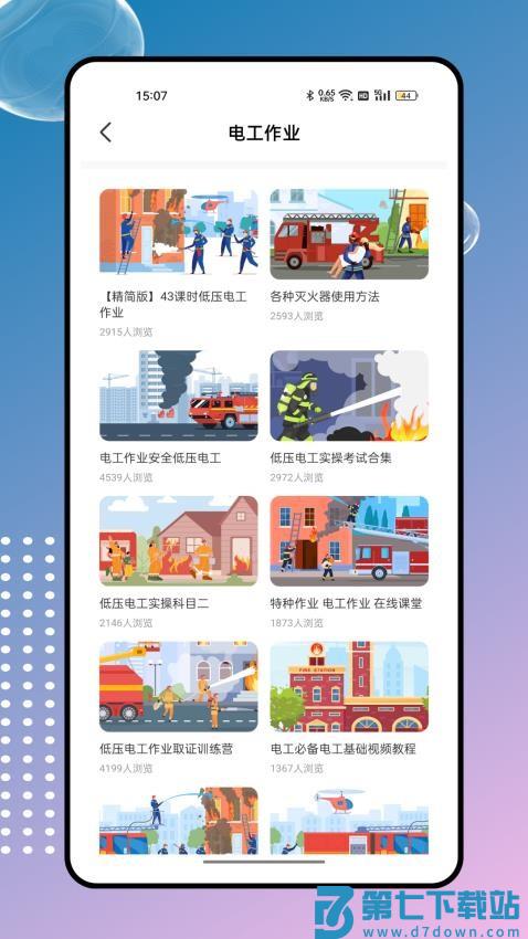 建筑服务平台appv1.0.3 2