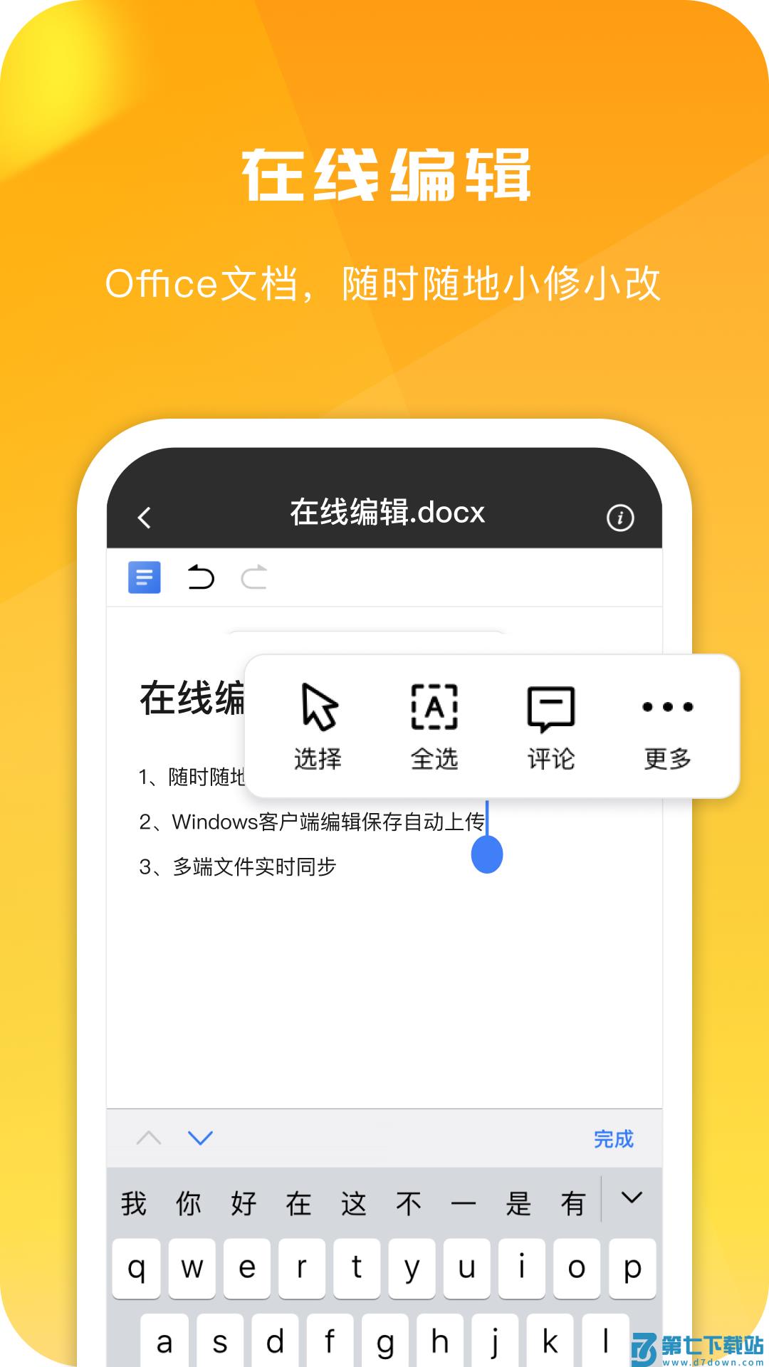 360安全云盘手机客户端(360AI云盘)v6.3.13 3