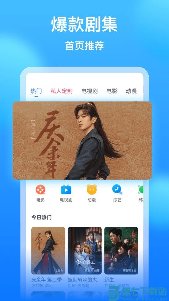 wtv影视大全播放器电视版 v8.5.9 安卓可投屏版本 0