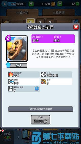 部落冲突皇室战争新手上分卡组推荐