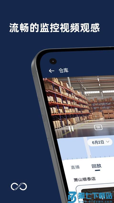 智睿视界官网版v1.3.19 3