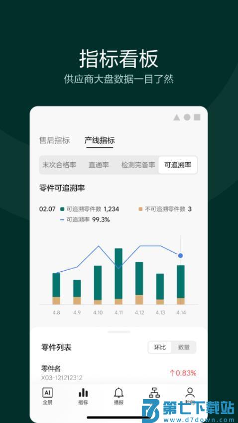 理想连山官网版v1.1.4 1