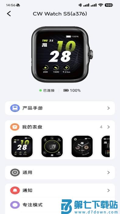 fitbeing智能手表 v2.6.3 安卓客户端 3