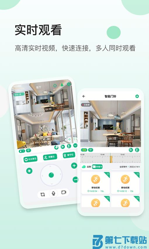 NiView摄像头v2.0.23 2