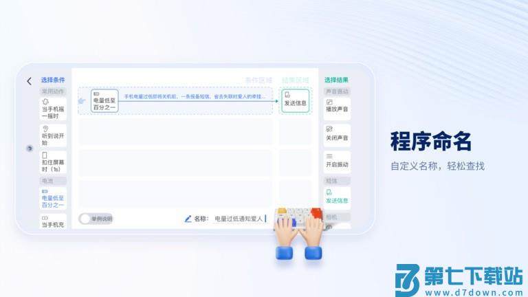 轻连官方版 轻连app下载