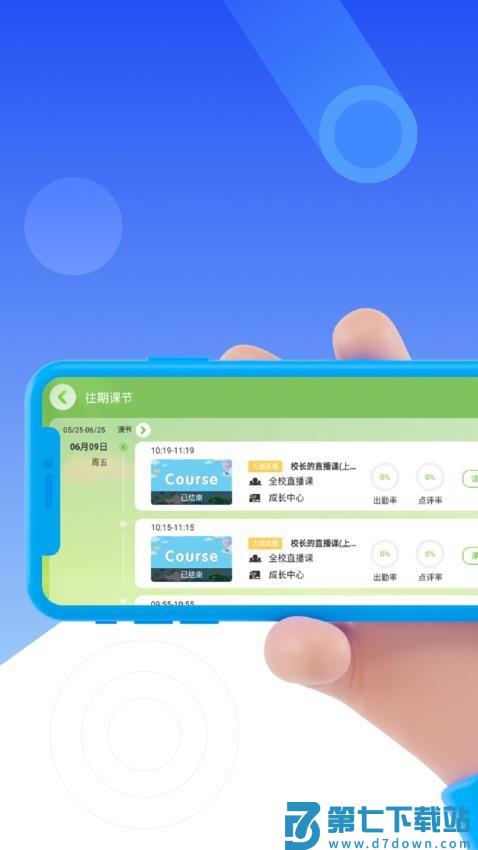 i学习模式官方版