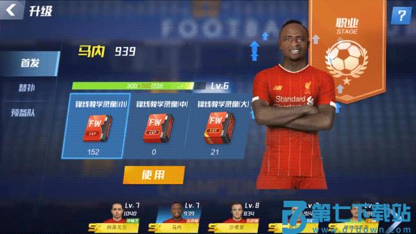 最佳11人冠军球会游戏