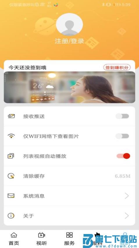 遇见马都官方v1.3.4 2