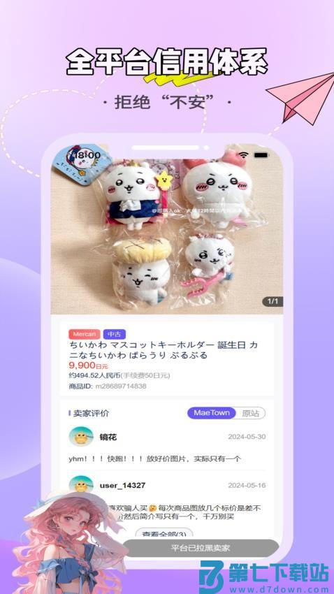 MaeTown软件v1.5.5 3