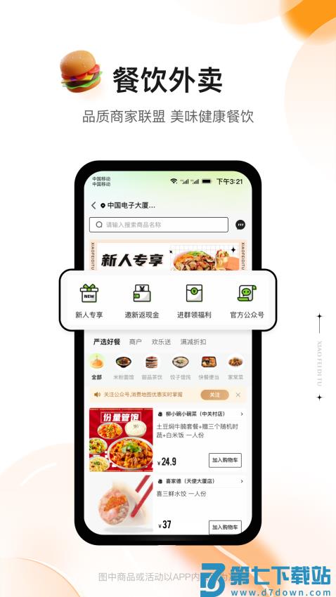 消费地图商家版v5.0.51 3