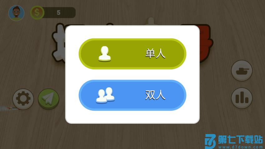 坦克一号v1.9.1 3