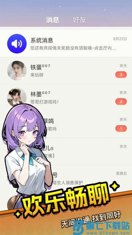 乐园杀app下载