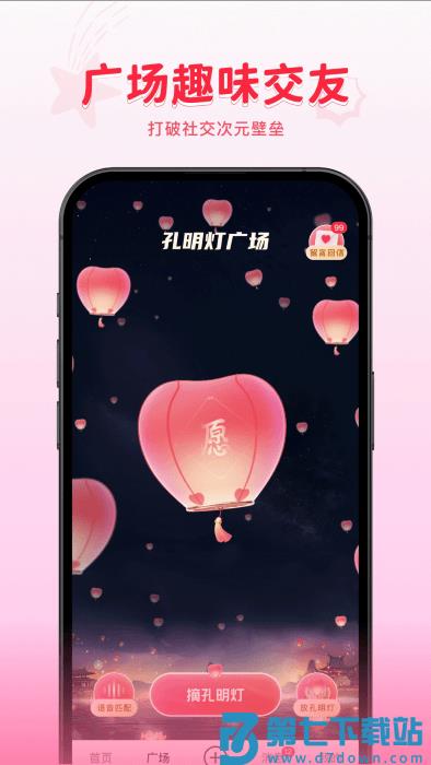 火乐园官方正版免费安装 v2.2.1 安卓版 1