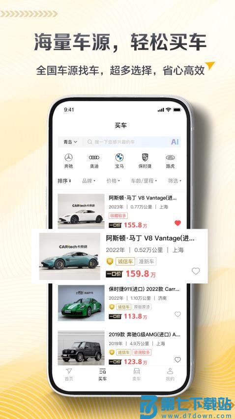 卡泰驰最新版