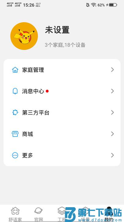 中广舒适家官方版 v3.6.46 安卓版 0